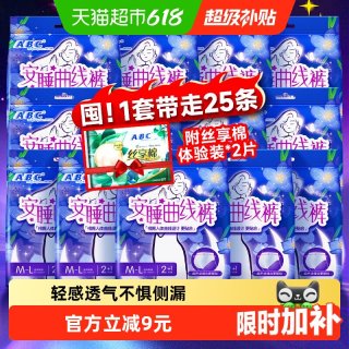 ABC 安睡心裤25条裤型卫生巾姨妈巾