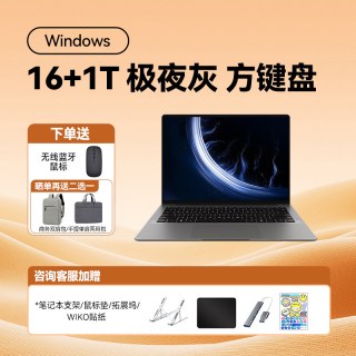 华为 WIKO Hi MateBook 14 H255智选锐龙200系列轻薄笔记本电脑新款游戏办公