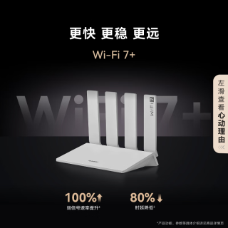 华为 YGJN-BE30 Wi-Fi 7 路由器  1台 白