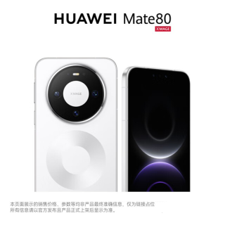 华为 Mate 80  16+512GB麒麟芯片红枫影像玄武架构智能手机