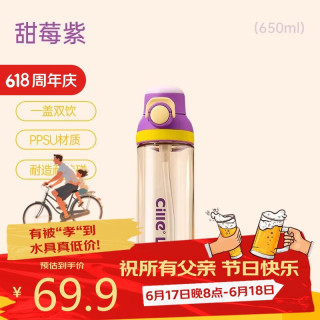 cille 希乐 大容量650ml水杯女吸管杯学生儿童上学专用孕产妇PPSU随手杯便携