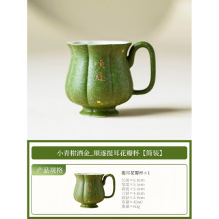灵沐 精致家用小青柑花瓣杯45ml