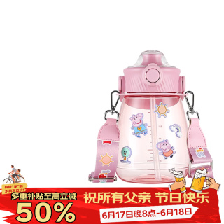 杯具熊 嘟嘟桶-嬉游佩奇1200ml