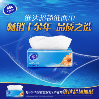维达 超韧抽纸 S码 3层 100抽*72包