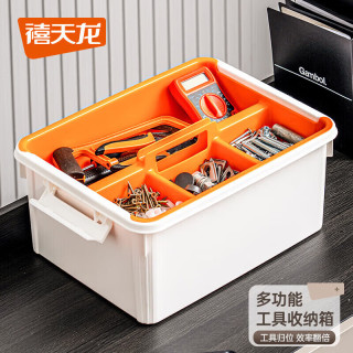 禧天龙 工具收纳箱五金分类小号维修家用双层零件盒收纳箱 奶白箱橘红隔板 两个装