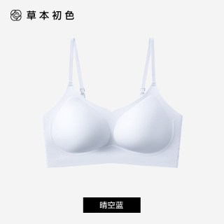 草本初色 女士聚拢超薄凉感无痕细肩带美背抑菌文胸 65101