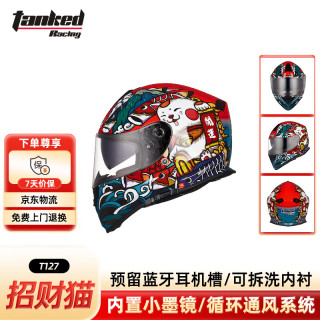 Tanked Racing T127 摩托车头盔 全盔 四季 双镜片 防雾 电动车安全帽 男女 招财猫 3XL