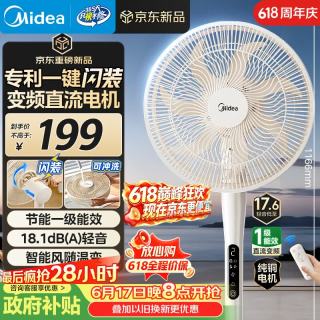 美的 智能风随温变 电风扇