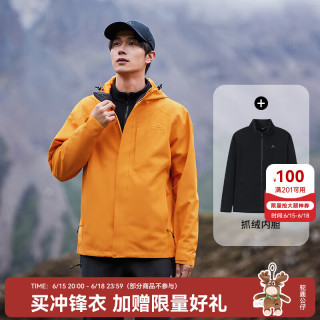 拓路者 林更新同款  三合一两件套抓绒内胆防风防水保暖冲锋衣