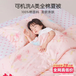 罗莱儿童 被子 可水洗全棉夏凉被婴幼儿A类纯棉空调被凉感被芯