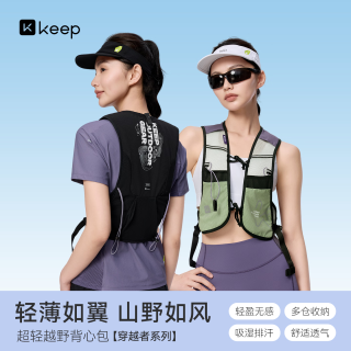 Keep 穿越者-超轻越野跑山包 户外徒步登山坎肩马甲背心款 披荆绿均码