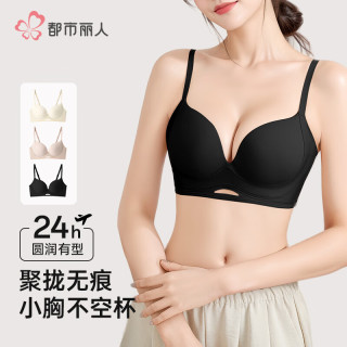 都市丽人 女士无钢圈文胸 圆圆杯袋装*1