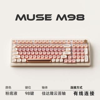 前行者 M98礼物生日无线机械键盘女生蓝牙办公专用静音鼠标