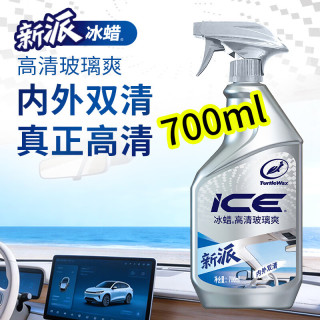 龟牌 冰蜡高清玻璃爽玻璃水油膜去除剂汽车清洁剂清洗剂去挡风玻璃油膜