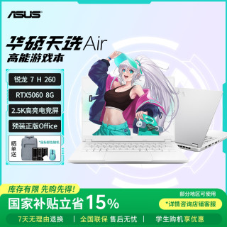 华硕 天选Air  锐龙14英寸轻薄电竞游戏本RTX5060设计本