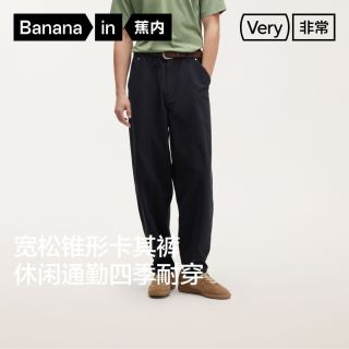 百亿补贴：蕉内 503Relax男士锥形裤休闲裤宽松显瘦耐磨透气商务休闲工装裤子