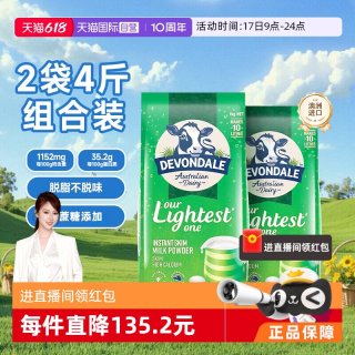 移动端：德运 脱脂奶粉 1kg*2袋