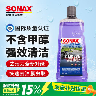 索纳克斯 SONAX 索纳克斯 常温特级系列 玻璃水 2L