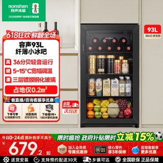 容声93升小型家用冰吧客厅茶叶饮料柜办公室保鲜柜一级节能小冰箱