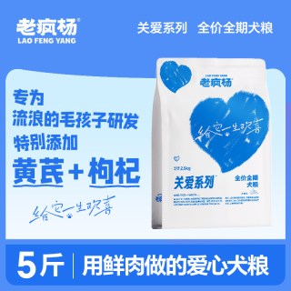老疯杨 爱心粮鲜鸡肉全价猫粮狗粮25小包便携装关爱流浪猫狗救助粮