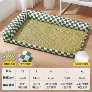 柒哦 夏季可拆洗凉席猫窝 棋盘绿 XS码