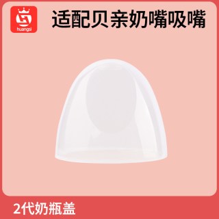 皇嗣 适配贝亲奶嘴0到3个月奶瓶配件新生婴儿s号ss仿真母乳m码宝宝