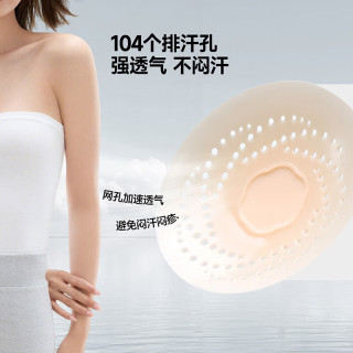 蕉下 女士隐形无痕胸贴 TH001 3对装