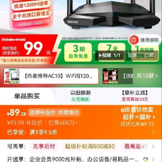Tenda AC10 双频1200M 家用千兆无线路由器 Wi-Fi 5 单个装 黑色
