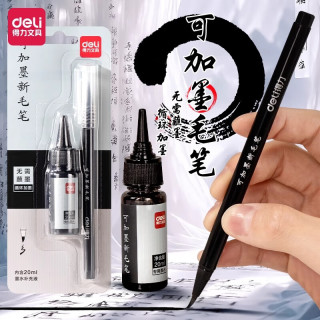 得力（deli）新式毛笔 书法软笔钢笔式毛笔  1套装 （含1支笔1瓶墨）