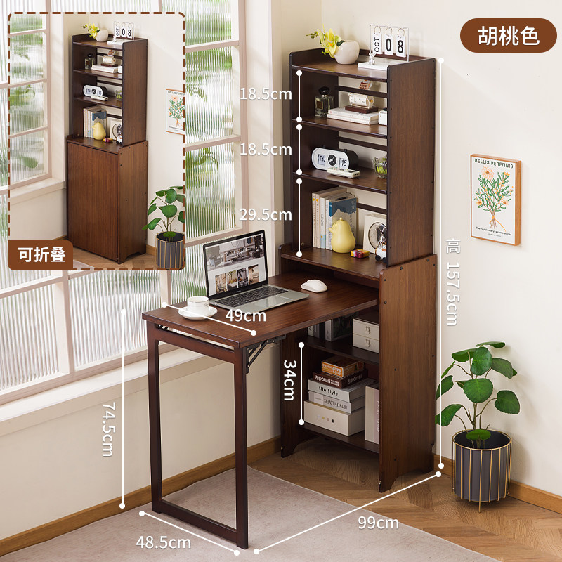 十一维度 折叠书桌书柜一体 白色 80cm 学习桌
