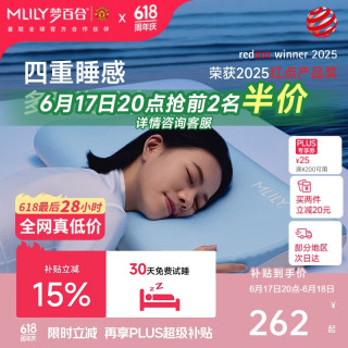 MLILY 深睡枕PRO记忆棉枕芯 单只