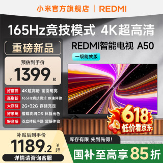 小米 A系列 L50RB-RAD 液晶电视 50英寸