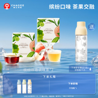 霸王茶姬 缤纷冷泡茶3口味7包茉莉花茶水果乌龙茶绿红茶包端午节伴手礼物