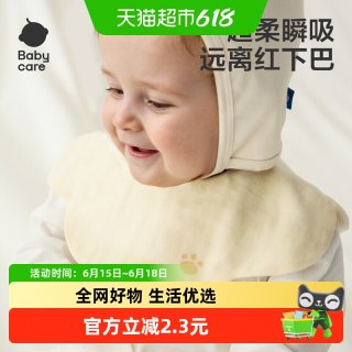 babycare 婴儿口水巾纱布花瓣围嘴新生儿口水围兜速干