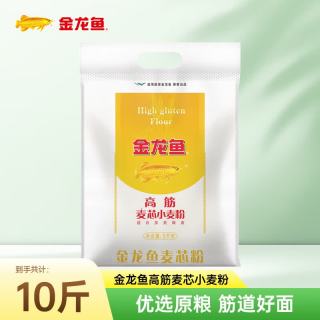金龙鱼 高筋麦芯小麦粉 10斤 1袋