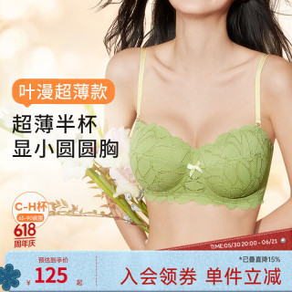 奶糖派 女士文胸 圆圆杯大胸显小半杯文胸撞色肩带可拆卸