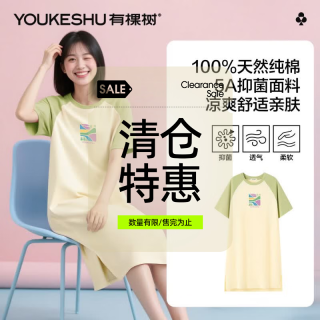 YOUKESHU 女士睡裙精梳棉睡衣中长裙春季可外穿家居服特惠