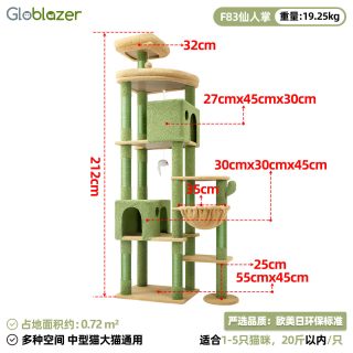 Globlazer猫爬架猫窝猫树一体四季通用不占地保暖大猫专用玩具