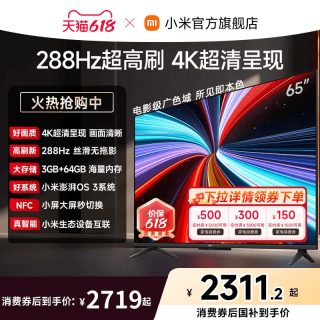 小米 REDMI 红米 A Pro 65英寸电视机 L65RC-AP