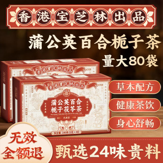 关德兴 蒲公英百合散结茶甲状腺结节草本散节养生茶400g