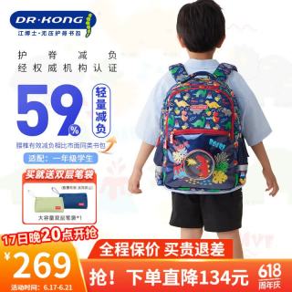 江博士 DR·KONG）小学生书包男1-3年级护脊减负背包大容量轻便双肩包减压儿童礼物 恐龙王国