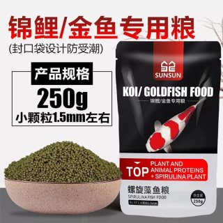 森森 锦鲤鱼食观赏鱼金鱼饲料 小颗粒增色鱼粮锦鲤鱼饲料不浑水