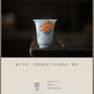 灵沐 手绘海棠釉下彩茶杯