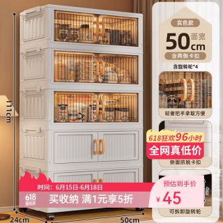 纳份爱 收纳箱 50面宽-5层 大容量(暂无尺寸) 混色