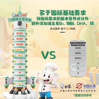 白象 科学加婴儿二阶碎碎面 营养辅食