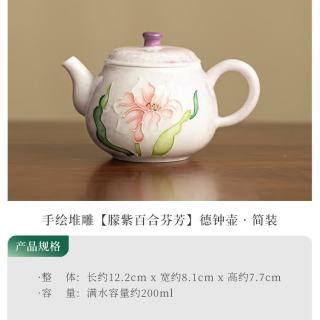 灵沐 纯手绘百合德钟茶壶