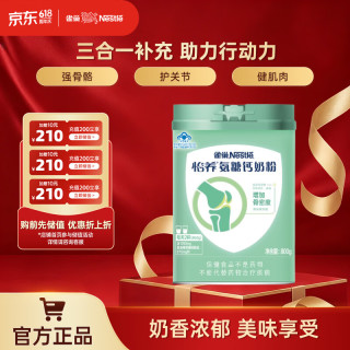 雀巢 成人中老年怡养高蛋白配方奶粉 800g