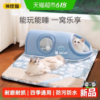 神经猫 猫隧道猫窝四季通用半封闭式安全感猫咪躲避屋夏天宠物用品