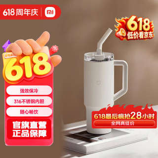 小米 吸管保温杯 316L不锈钢 1000ml 杏仁白