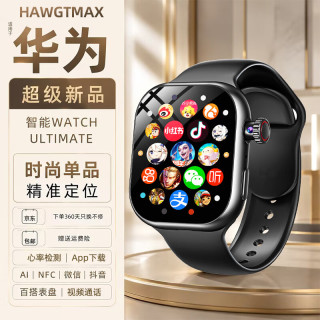 HAWGTMAX 26款儿童智能电话手表 尊贵黑（旋转摄像/5G全网通/可插卡定位）